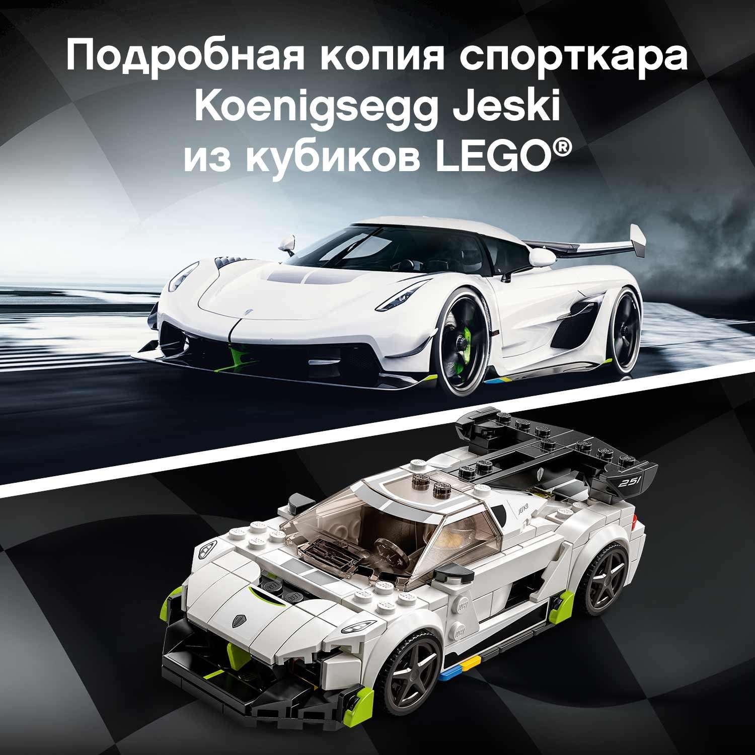 Koenigsegg 2024 lego technic