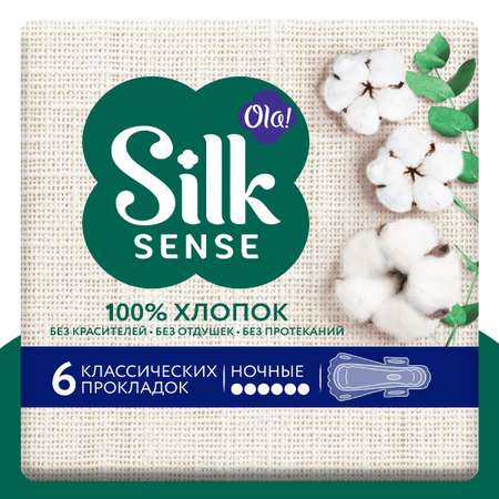 Прокладки Ola! Silk Sense ночные с хлопковой поверхностью 6 шт