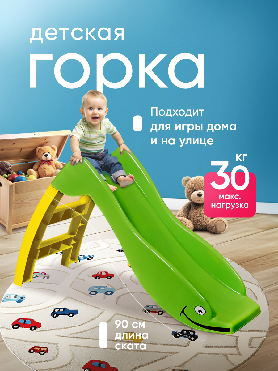 Игровая горка Sheffilton KIDS Дельфин 307 - фото 1