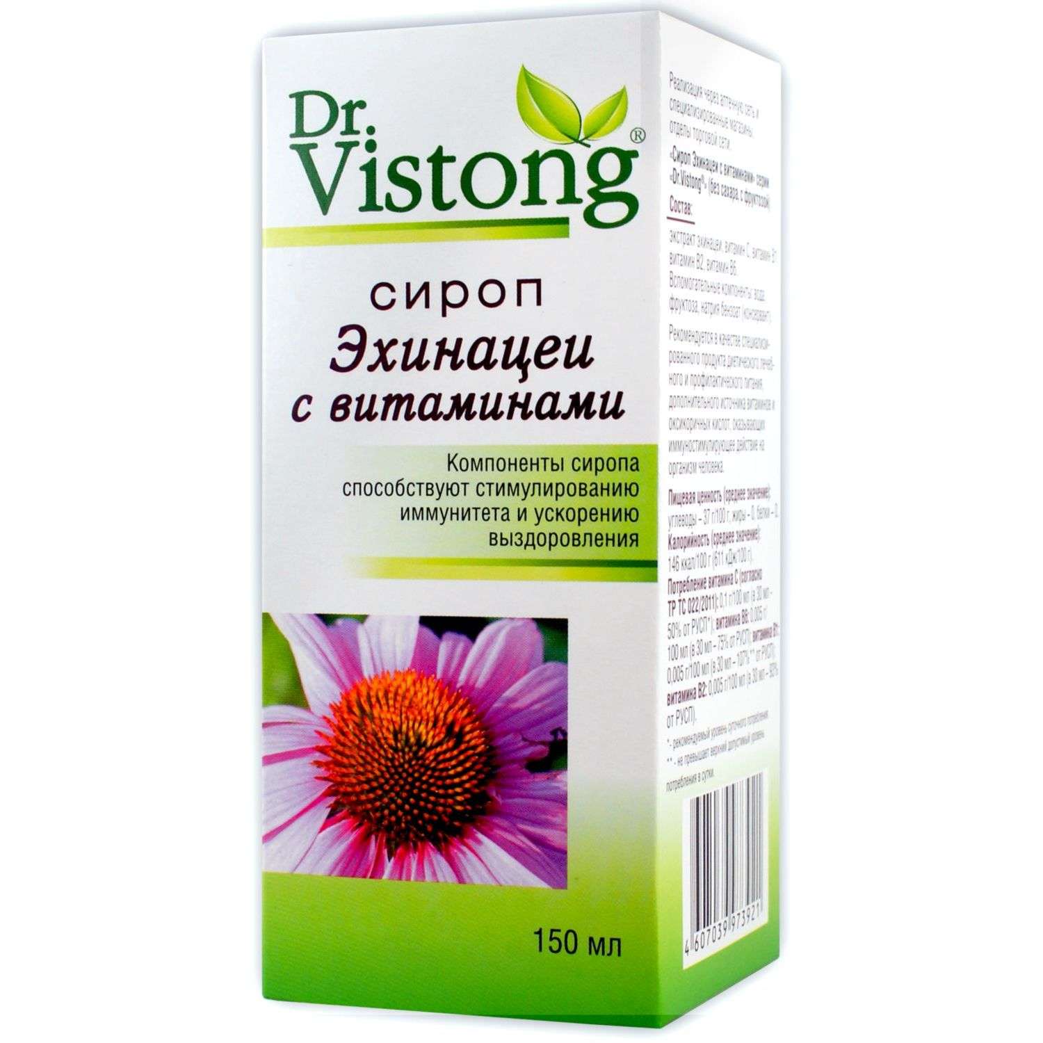 Сироп Dr Vistong Эхинацеи с витаминами 150мл - фото 2