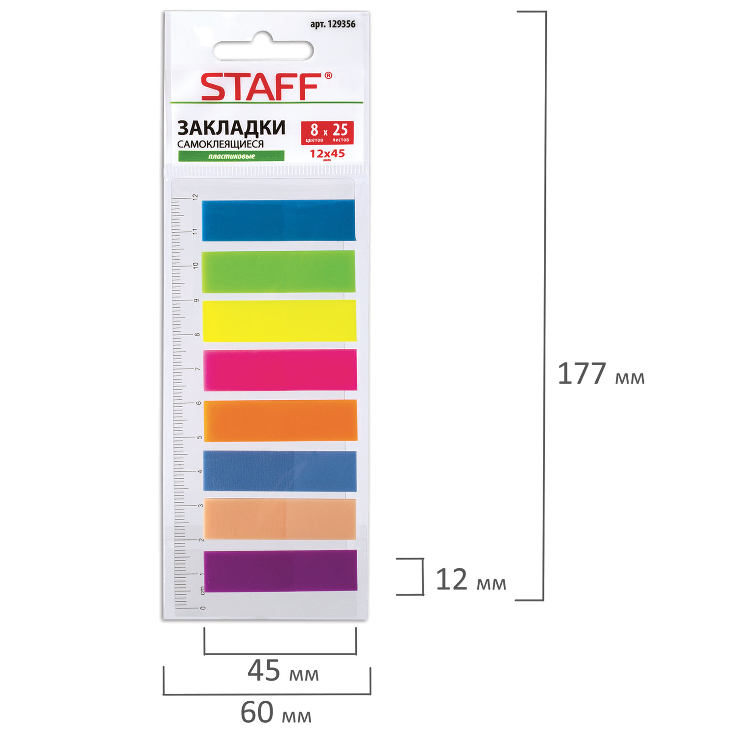 Закладки Staff самоклеящиеся для книг 45x12мм 8 штук x 25 листов - фото 5