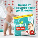 Трусики Pampers Pants 3 52 шт.