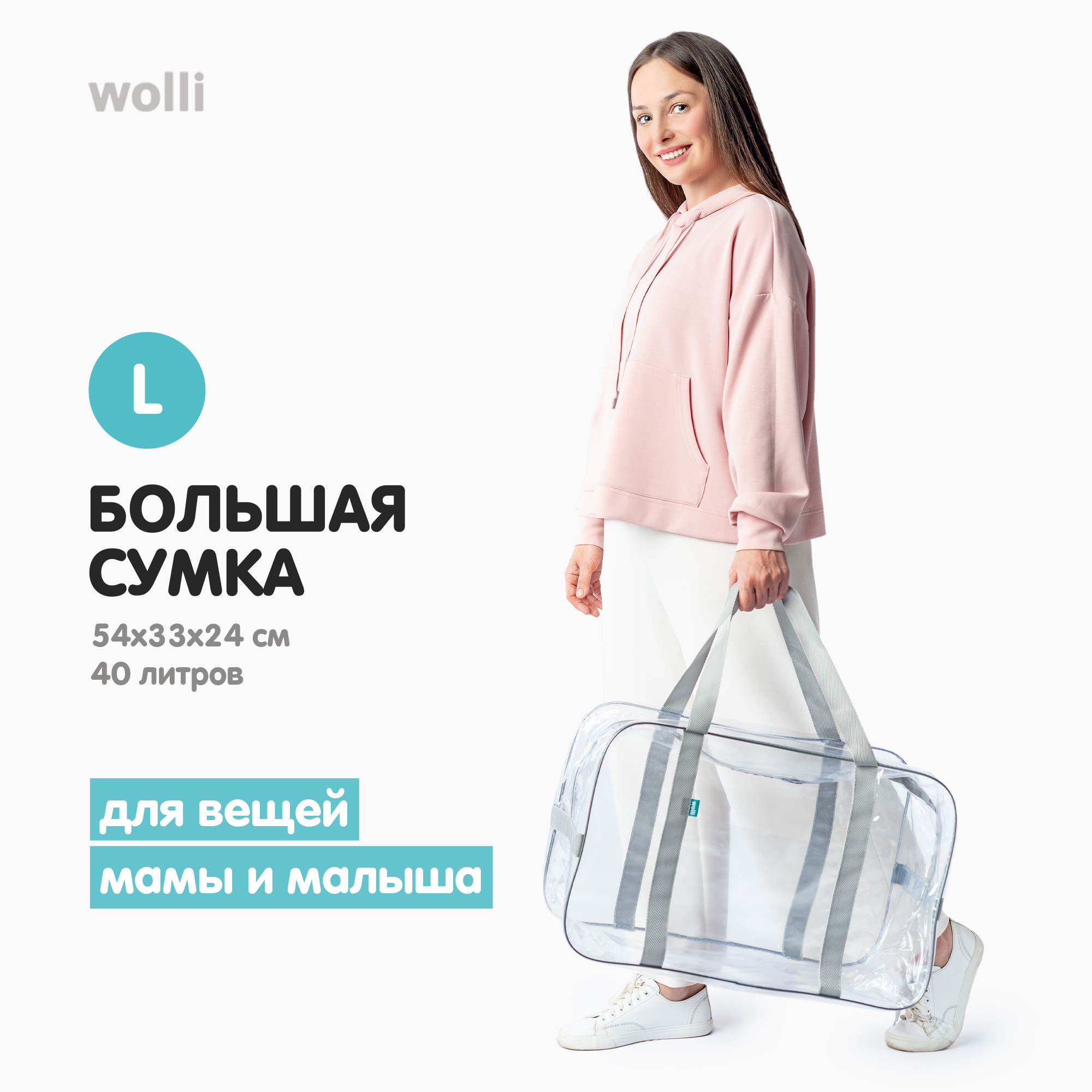 Сумка в роддом Wolli Прозрачный особо прочный серый комплект 3 шт - фото 4