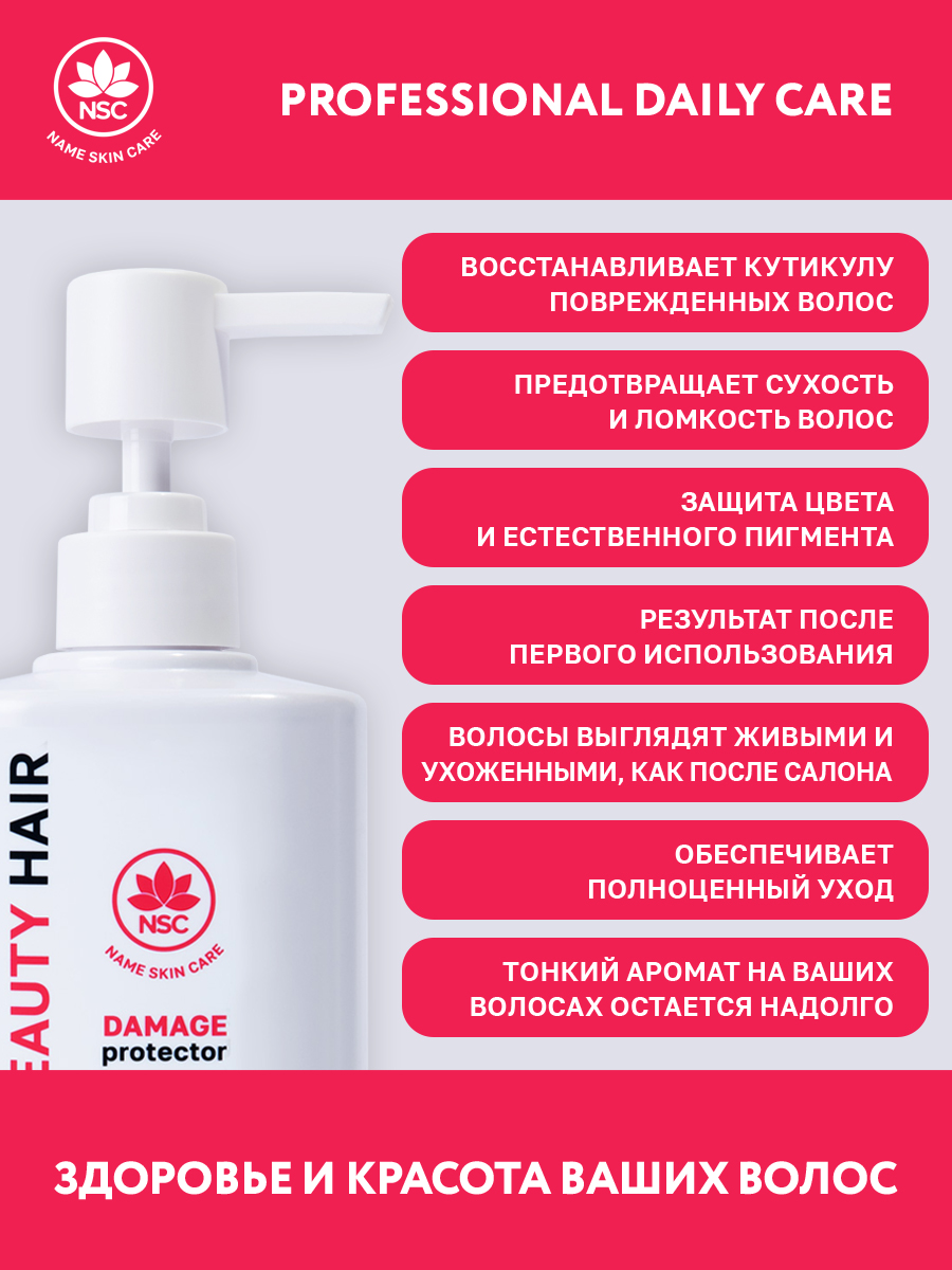 Шампунь и кондиционер NAME SKIN CARE восстанавливающий 2*1000 мл - фото 3