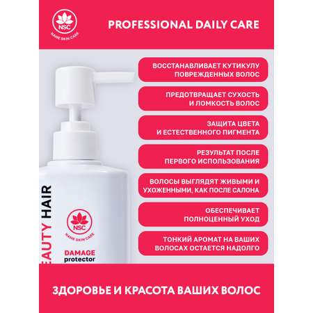 Шампунь и кондиционер NAME SKIN CARE восстанавливающий 2*1000 мл