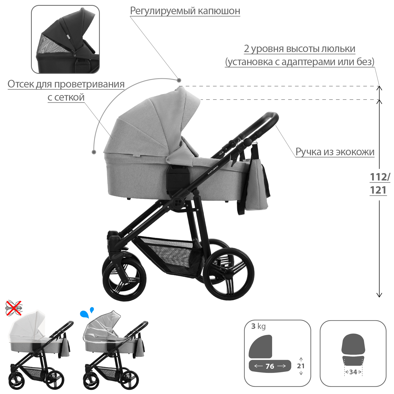 Коляска 2в1 Bebetto Explorer Air Lux шасси Черное 08 - фото 2