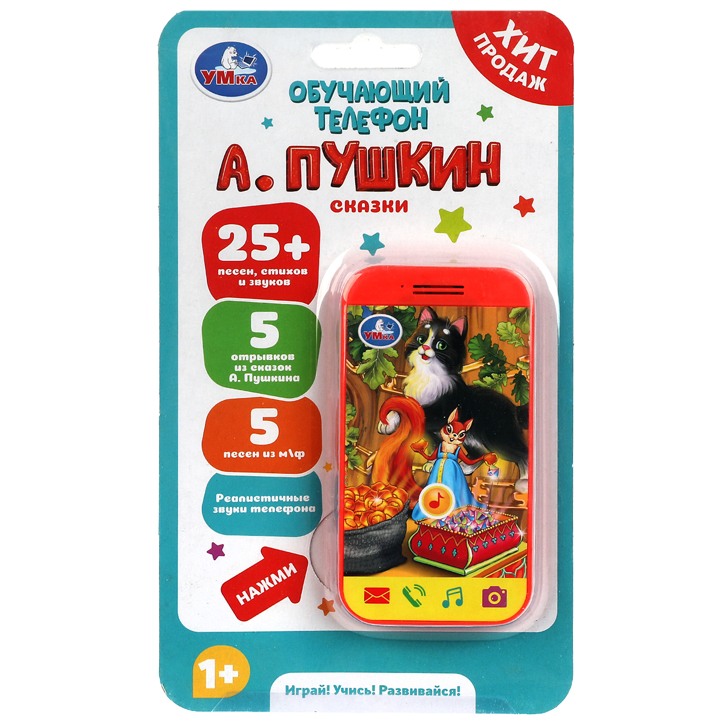 Музыкальная игрушка Умка HT823-R5 Мини-телефон обучающий