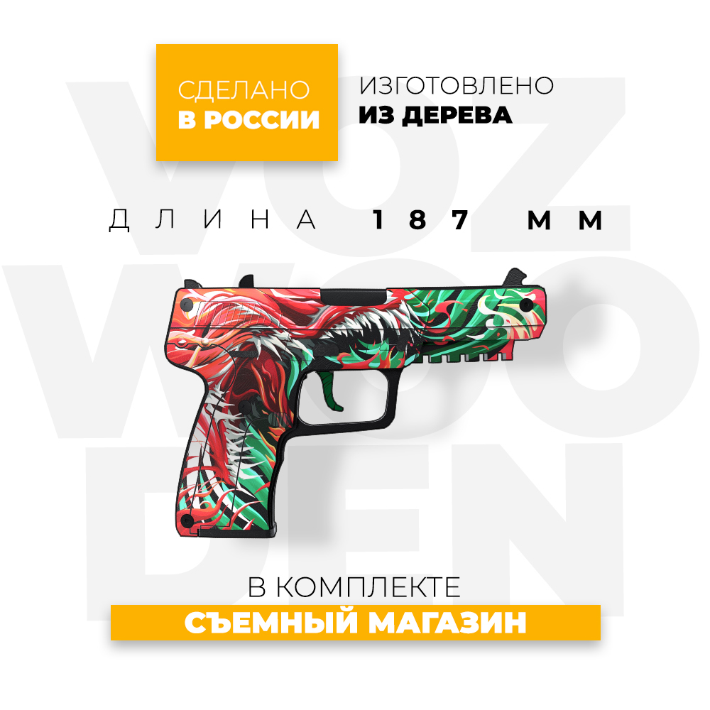 Игрушечный пистолет VozWooden Five-seven Веном Стандофф 2 деревянный  резинкострел купить по цене 2270 ₽ в интернет-магазине Детский мир