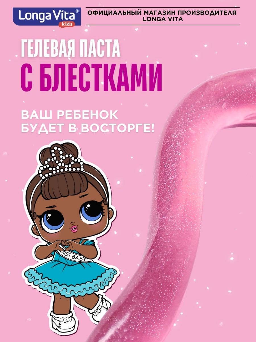 Набор гигиенический LONGA VITA Набор лол - фото 7