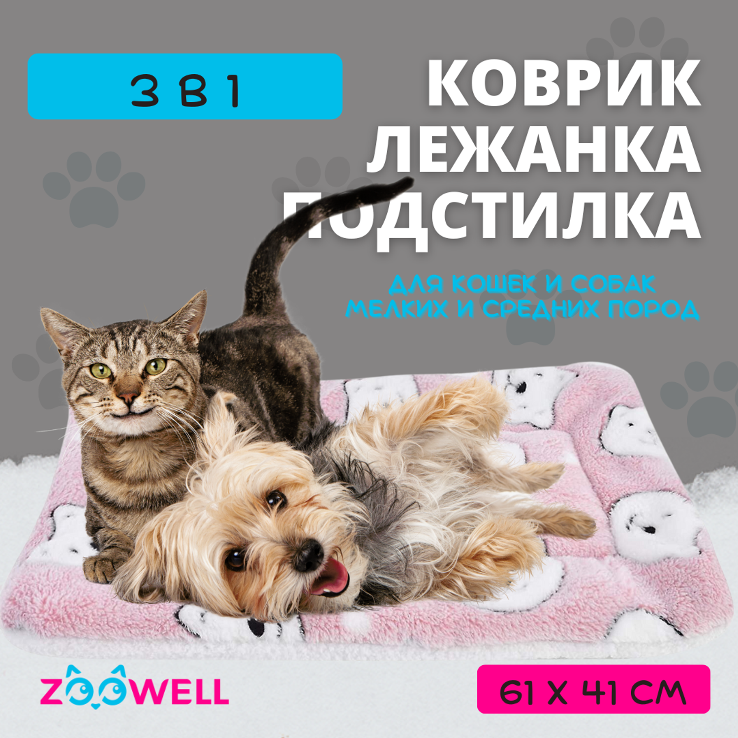 Лежанка-подстилка ZDK для животных ZooWell Home розовая 61*41 см - фото 2