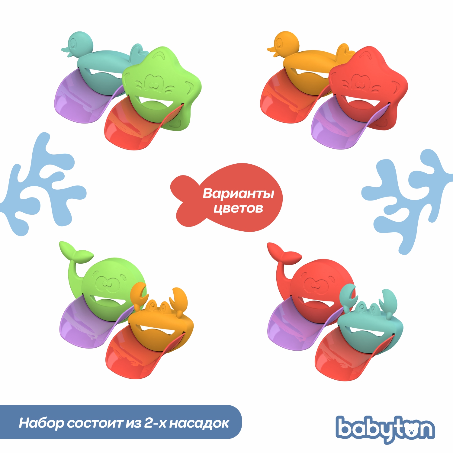 Насадка на кран для воды Babyton Красный-Оранжевый 2шт T0324200+T0314400 - фото 7