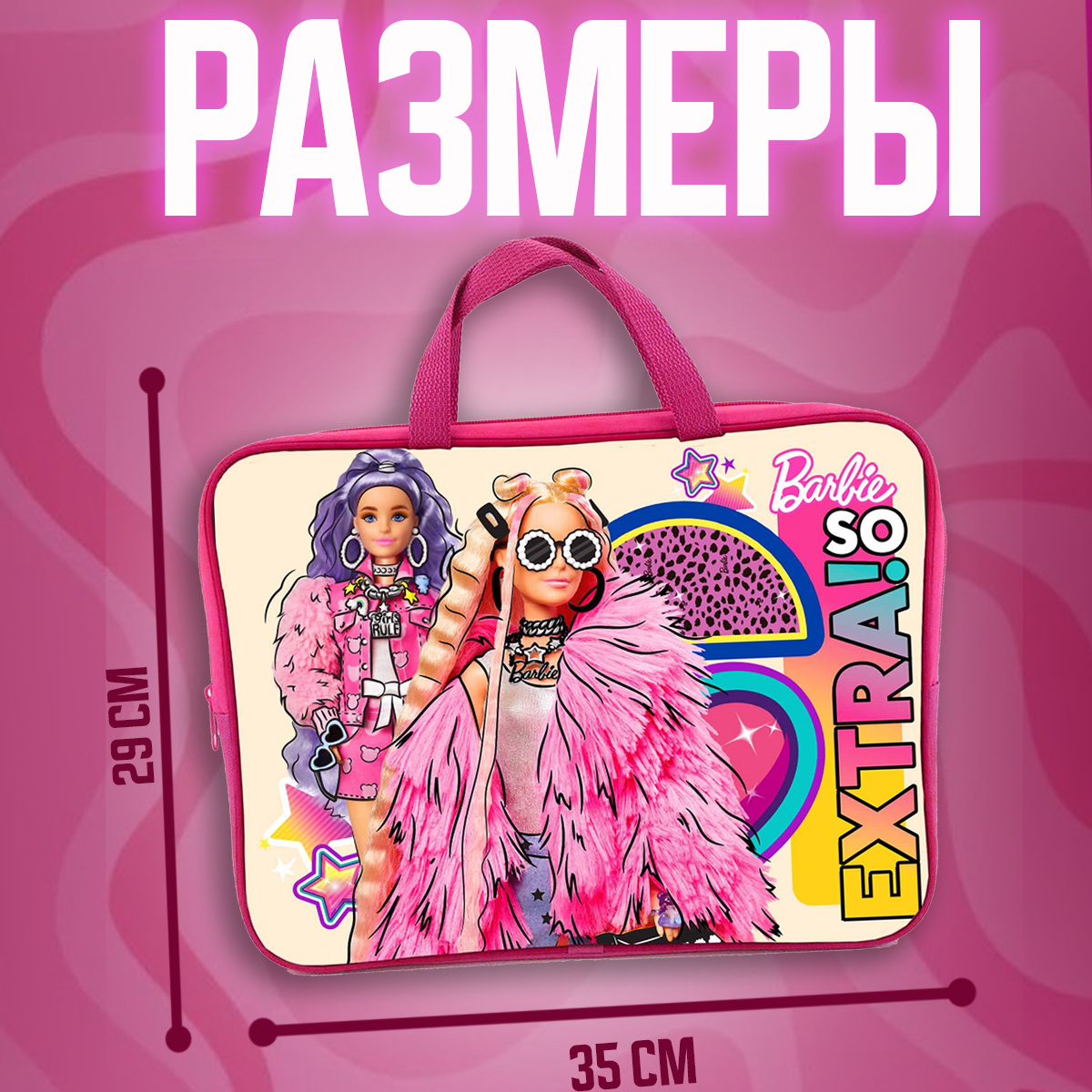 Папка-сумка Barbie А4 - фото 2