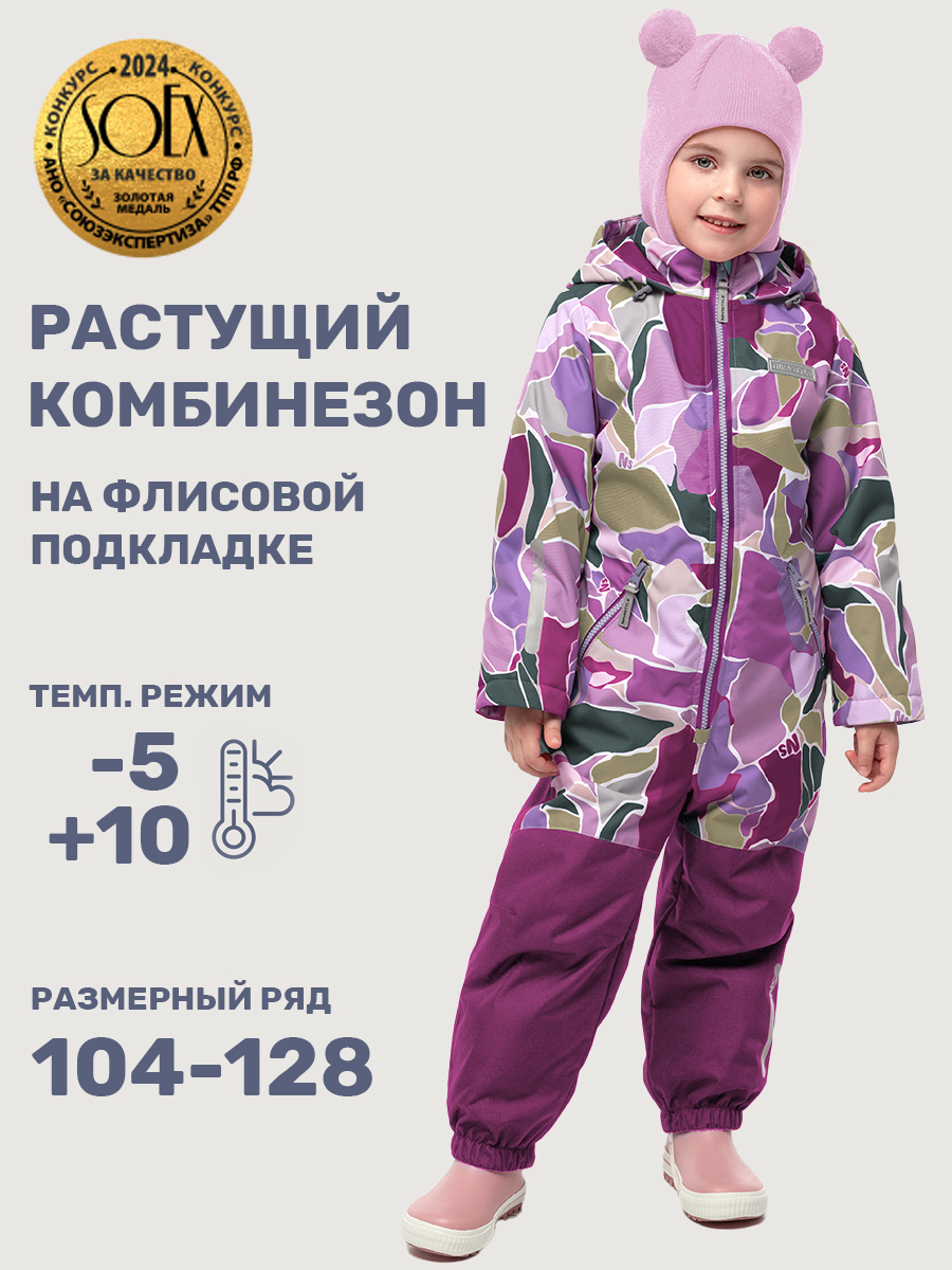 Комбинезон NIKASTYLE 8м1225 цикламен/брусника - фото 2