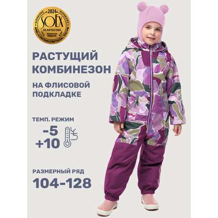 Комбинезон NIKASTYLE