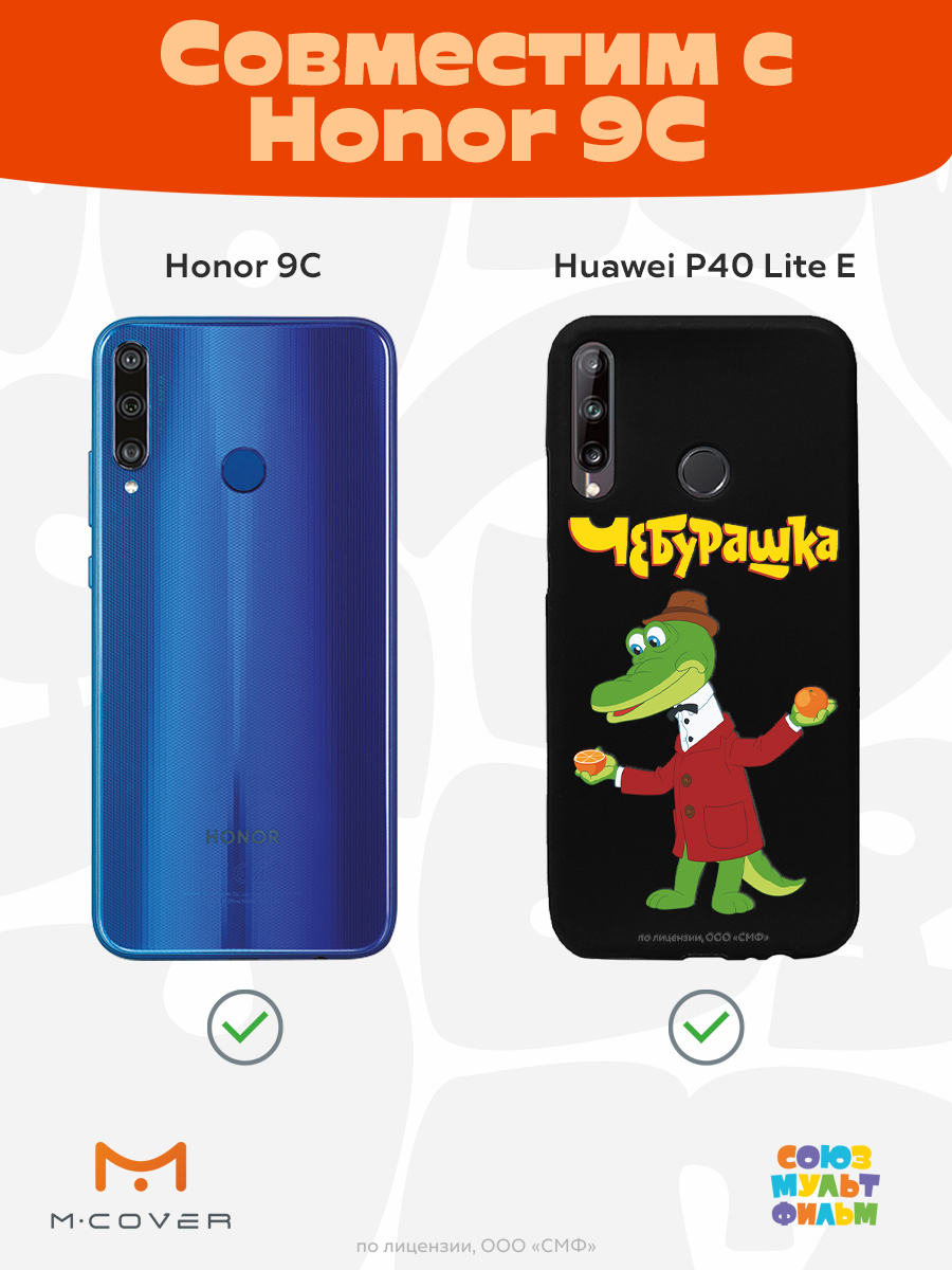 Силиконовый чехол Mcover для смартфона Huawei P40 lite E Honor 9C Союзмультфильм Крокодил Гена и апельсин - фото 4