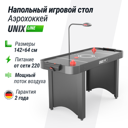 Игровой стол UNIX line Аэрохоккей (142х64 cм) Black