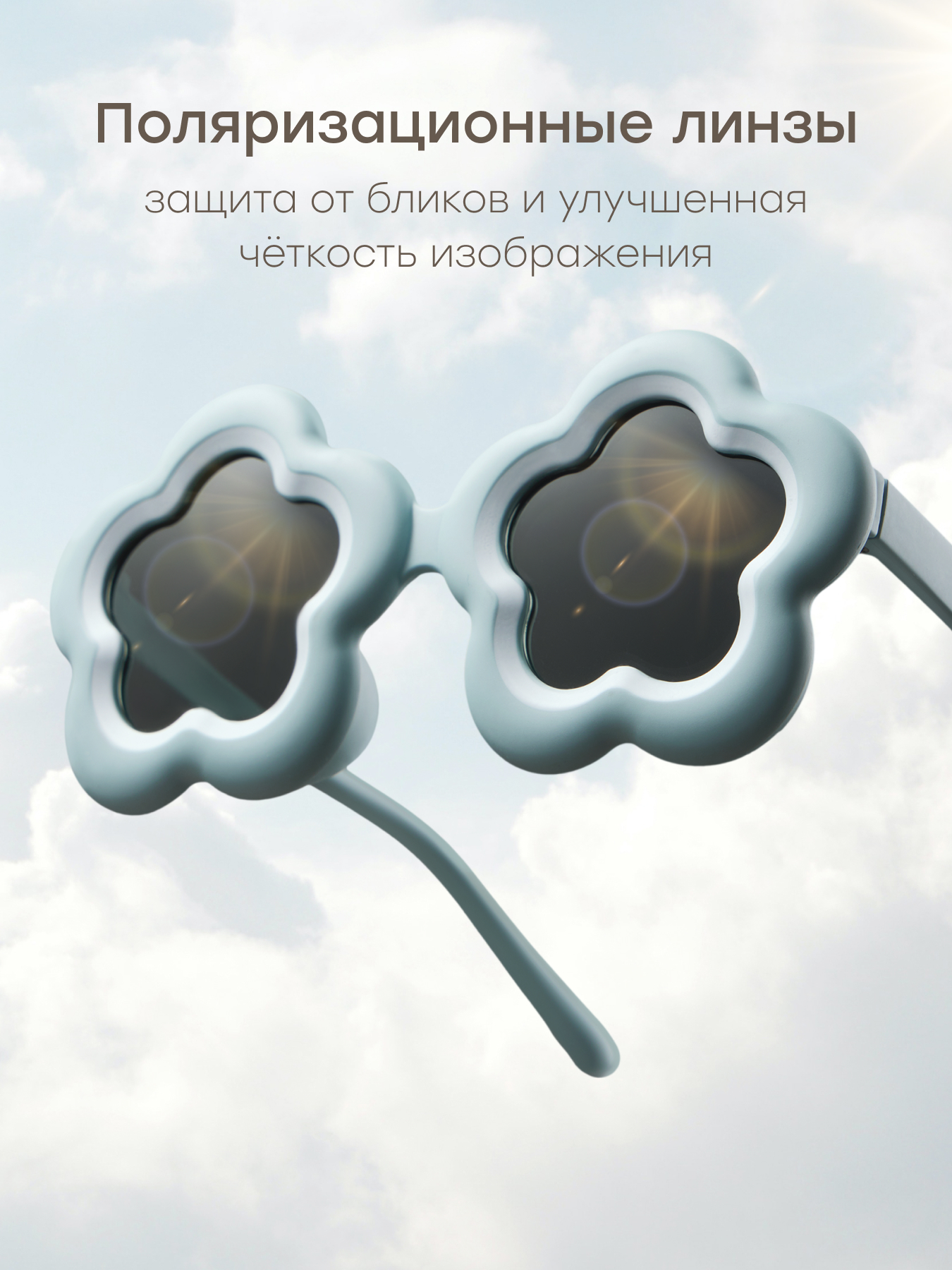 Очки солнцезащитные Happy Baby 50685_blue - фото 2