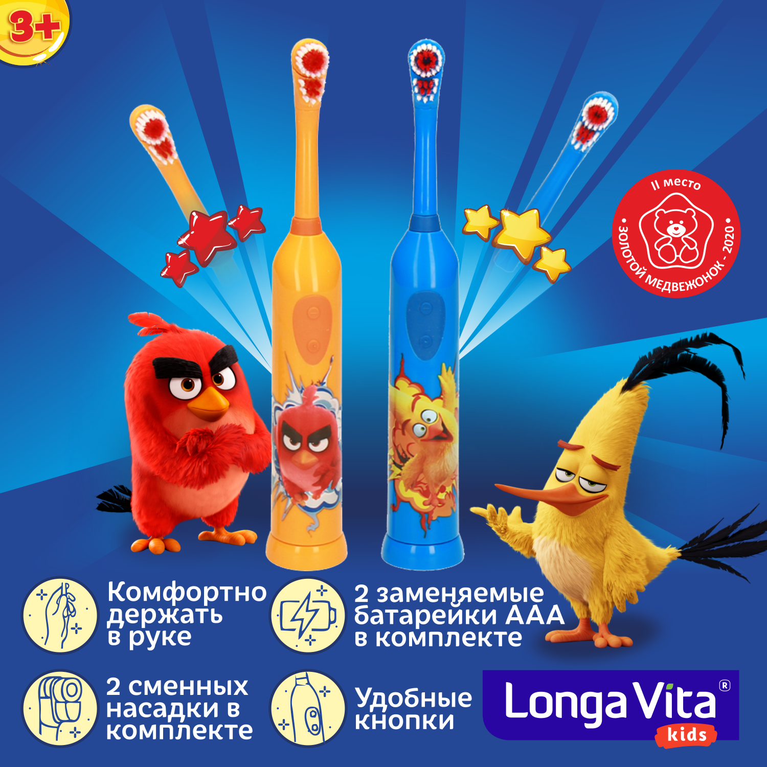 Зубная щетка LONGA VITA Kids Angry Birds электрическая с 3лет Синяя - фото 5