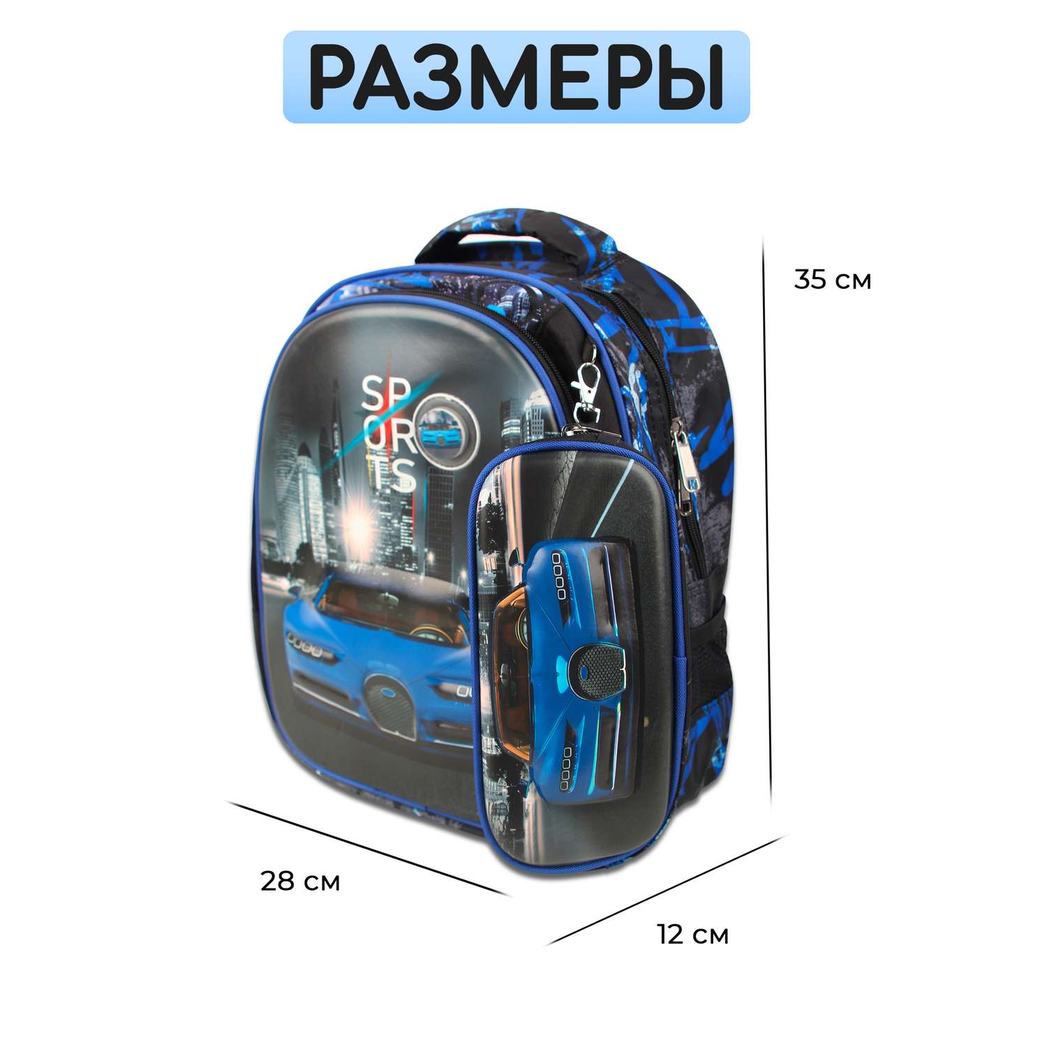 Рюкзак школьный с пеналом Little Mania Машина темно-синий - фото 2