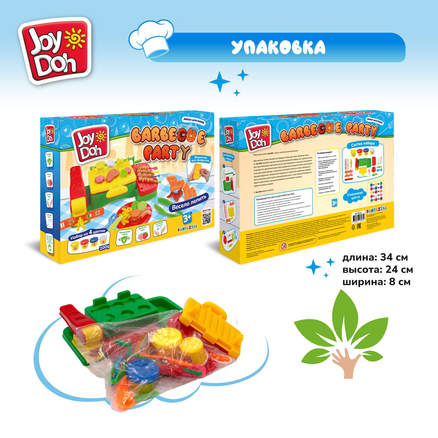 Набор для лепки Joy-Doh Барбекю 4*50г BBQ-200 pot - фото 19