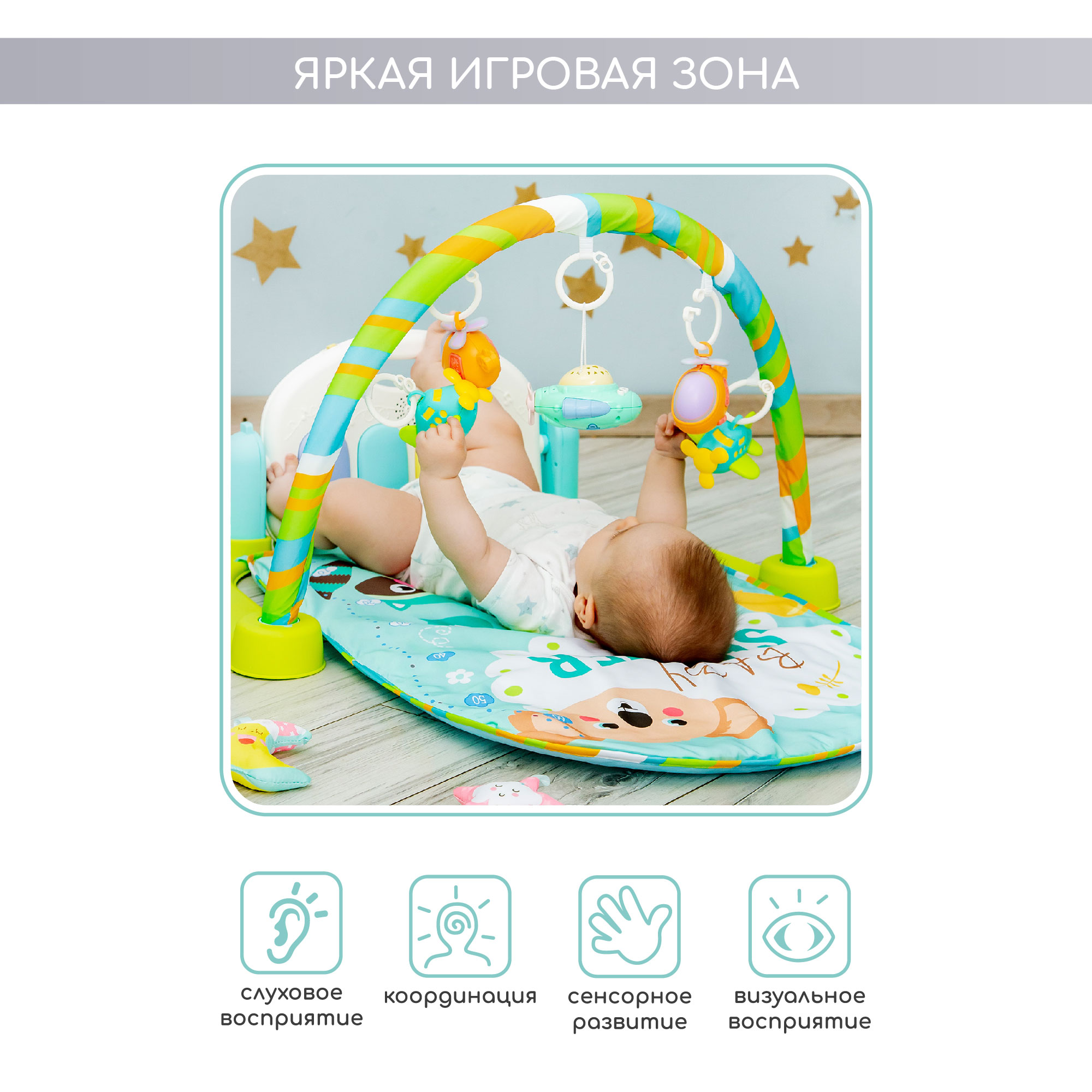 Развивающий коврик AmaroBaby Starry sky Мультиколор - фото 3