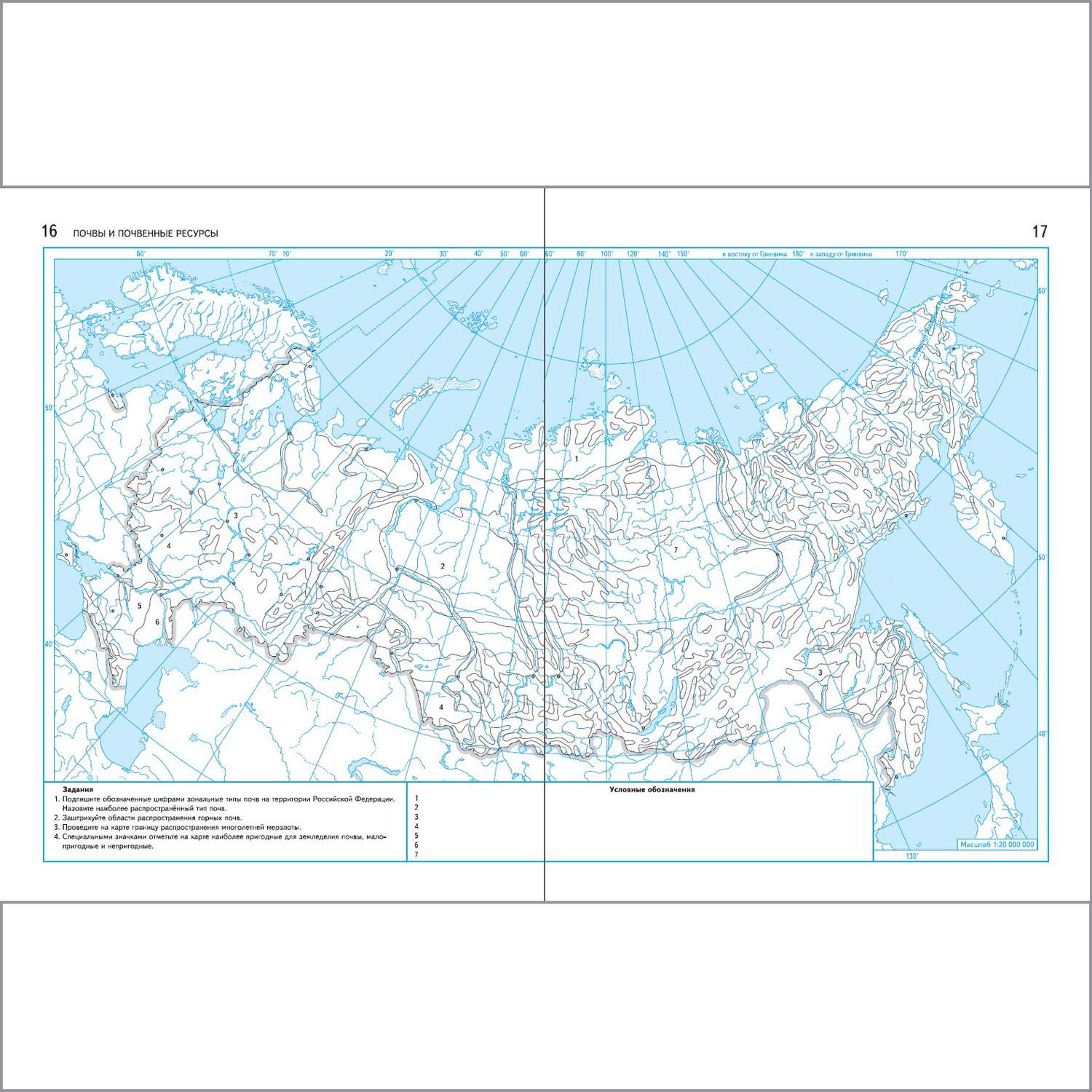 Контурные карты Просвещение География России. Природа. Население 8 класс - фото 3