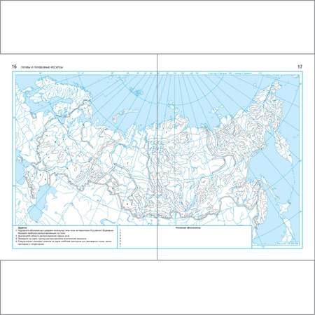 Контурные карты Просвещение География России. Природа. Население 8 класс