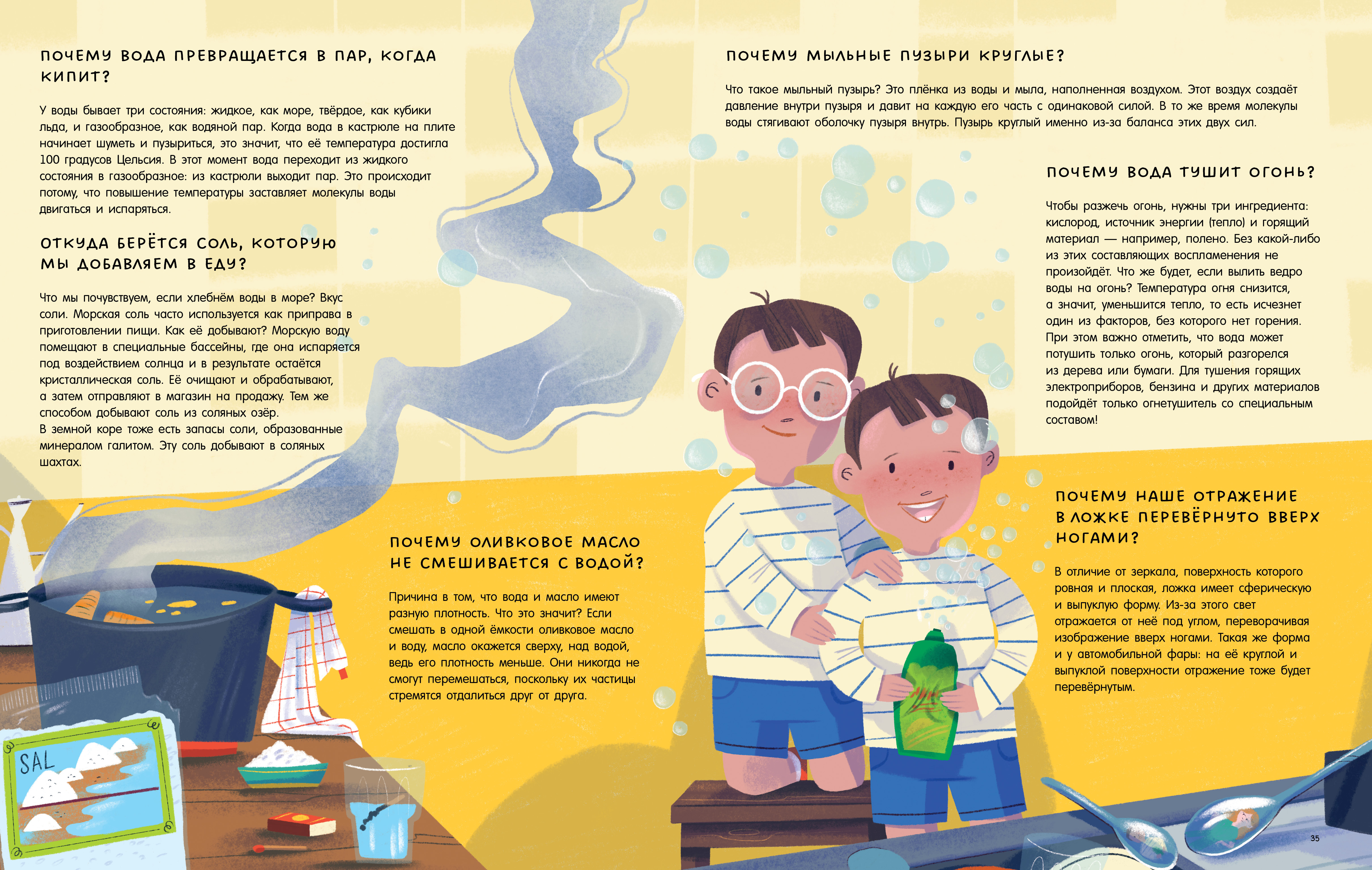 Книга Clever Энциклопедия - фото 2