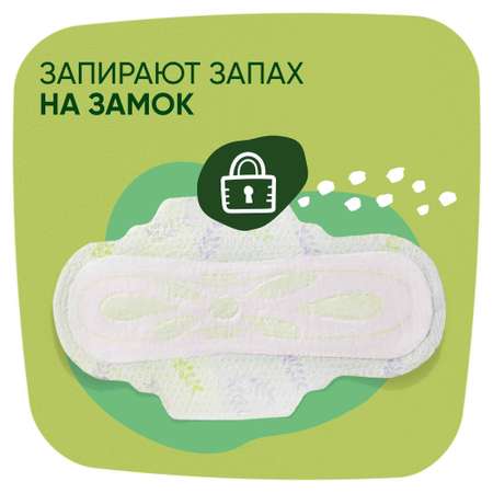 Прокладки NATURELLA Ultra Maxi 8шт