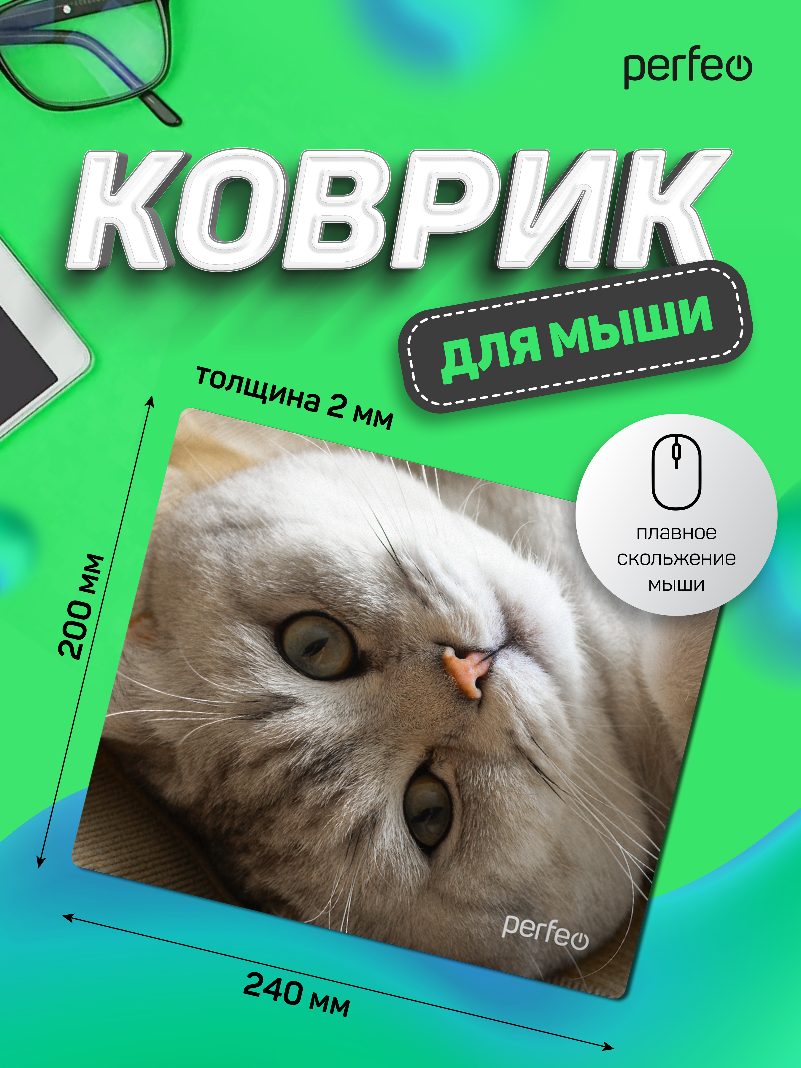 Коврик для мыши Perfeo Cat рисунок 16 - фото 3