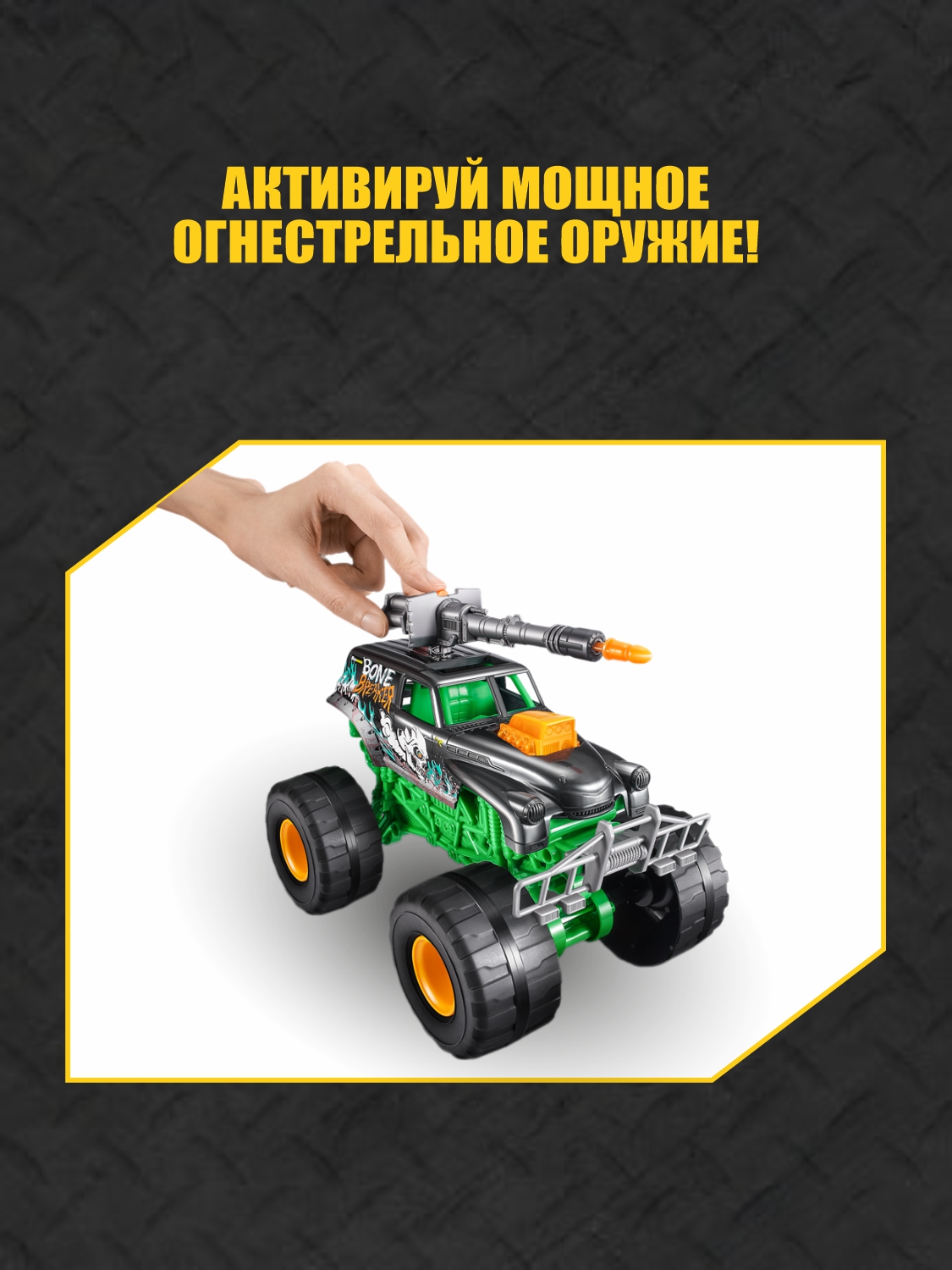 Набор игровой Metal Machines Monster truck 6793 6793 - фото 2