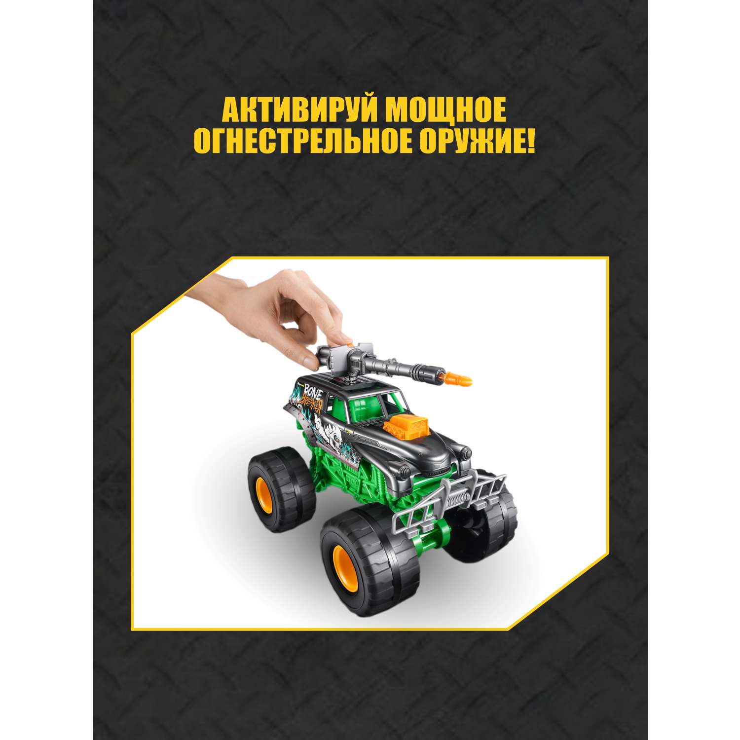 Набор игровой Metal Machines Monster truck 6793 6793 - фото 2