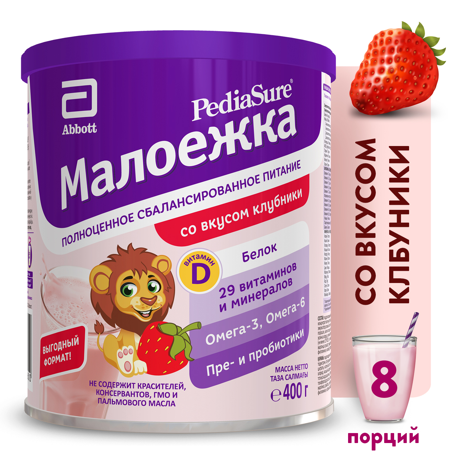 Смесь PediaSure Малоежка Малоежка со вкусом клубники 400г с 12 месяцев - фото 1