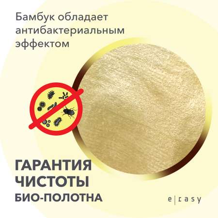 Ирейзеры гидратирующие E-RASY для детей 56 шт