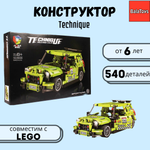 Конструктор Техник BalaToys Technique Спорткар 540 деталей