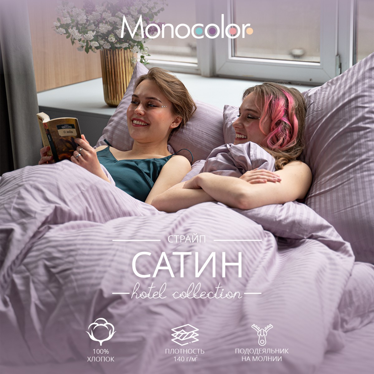 Комплект постельного белья Monocolor семейный 4 наволочки 4308а-2 сиреневый - фото 2