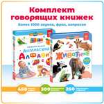 Комплект говорящих книжек BertToys Нажималки: Животные + Английский алфавит