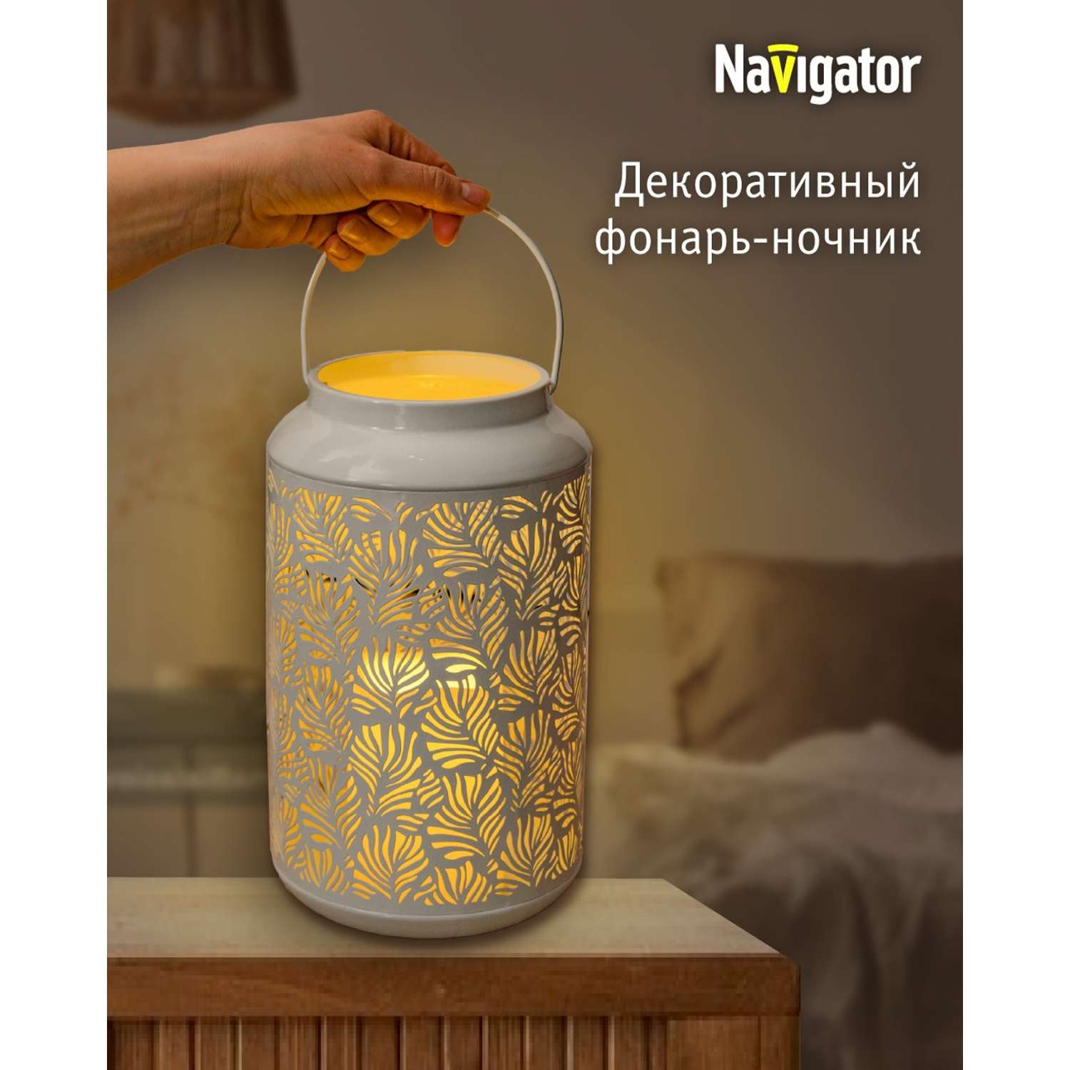 Декоративный светильник-ночник NaVigator светодиодный для детской комнаты узор флора - фото 1