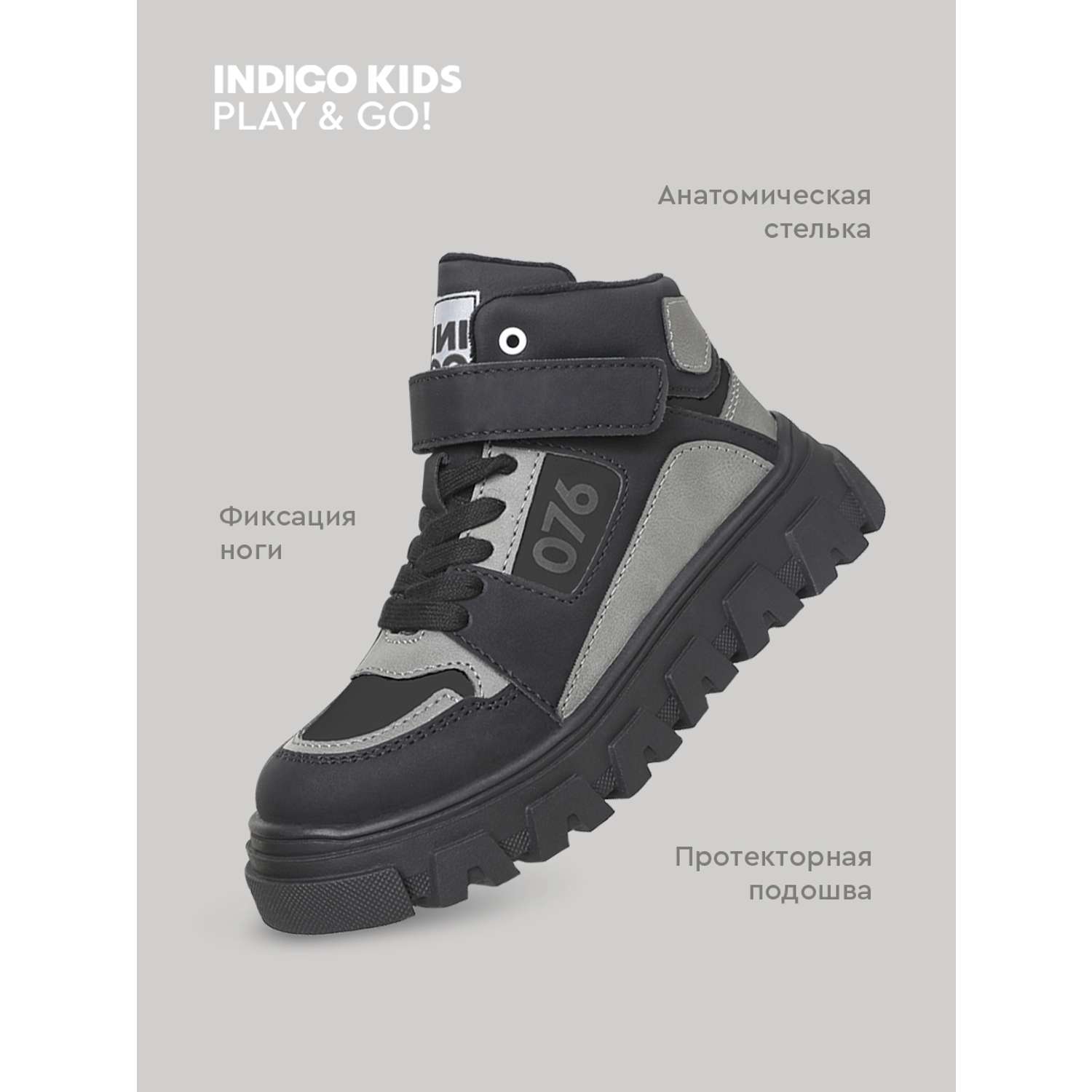 Ботинки Indigo kids 54-0015D - фото 6