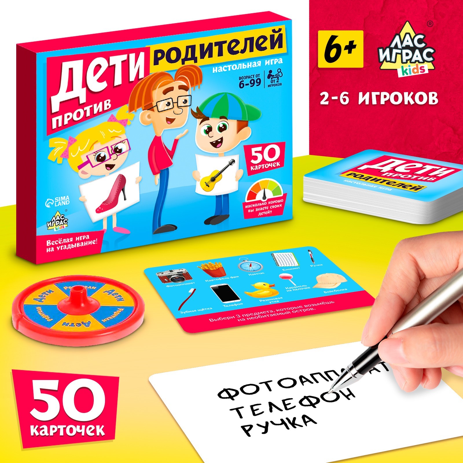 Настольная игра Лас Играс KIDS Дети против родителей - фото 1