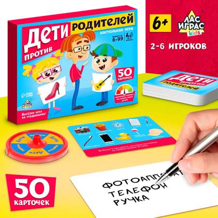 Настольная игра Лас Играс KIDS Дети против родителей