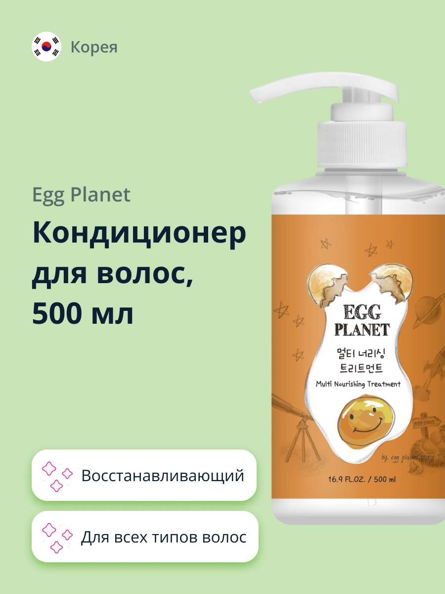 Кондиционер для волос Egg Planet с кислотами 500 мл - фото 1