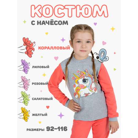 Костюм KiMMi co