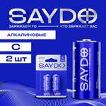 Батарейки алкалиновые SAYDO C