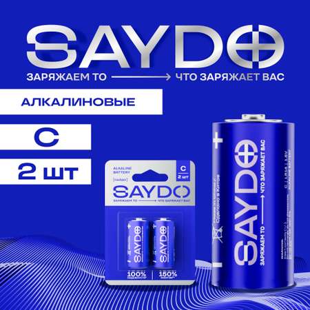 Батарейки алкалиновые SAYDO C