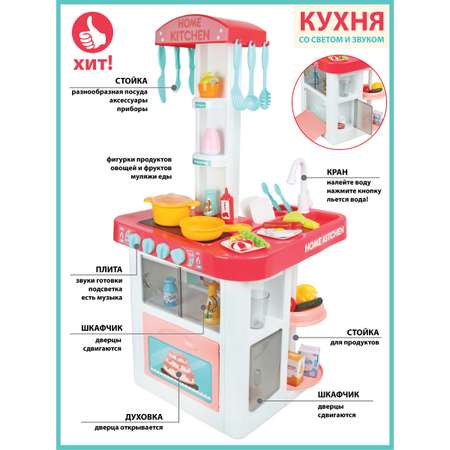 Игровой набор Veld Co кухня на батарейках