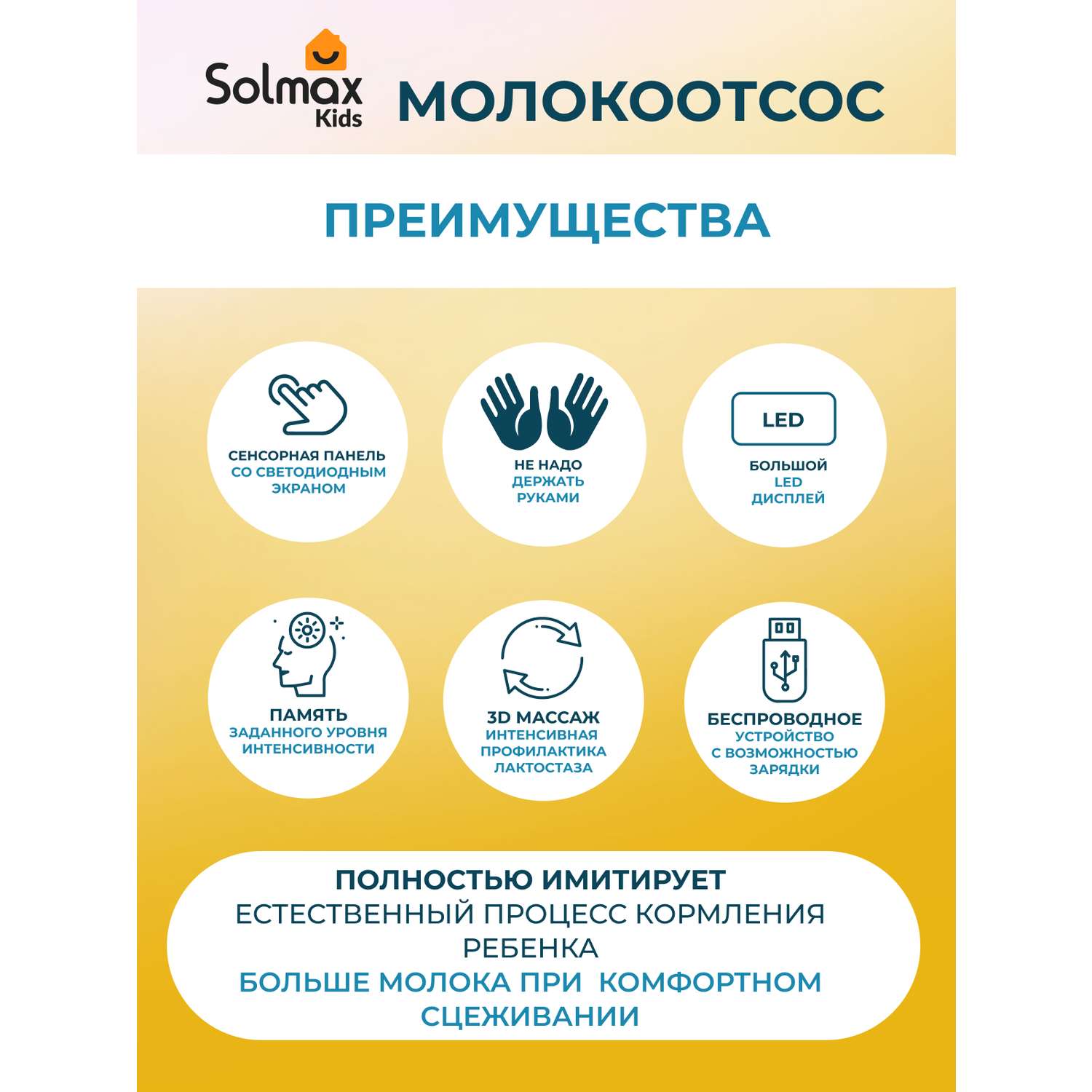 Электрический молокоотсос Solmax для матери с сенсорным дисплеем 1600 mAh - фото 9