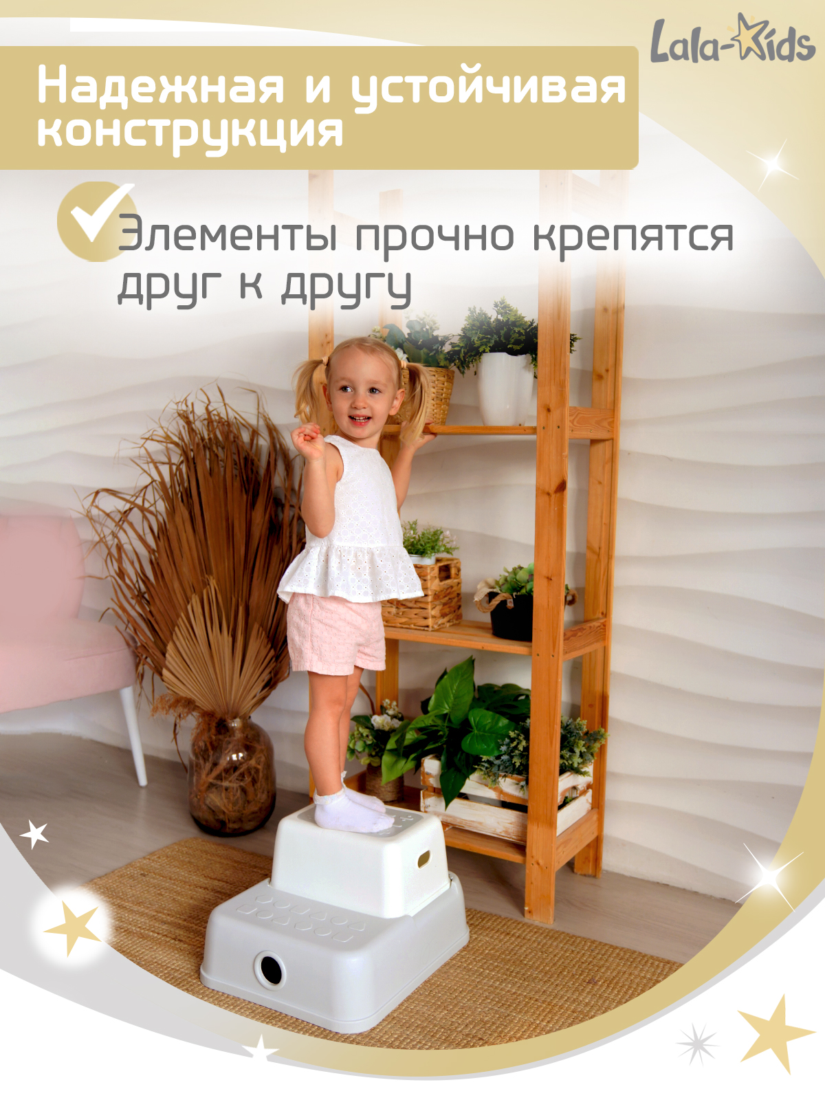 Подставка для ног детская LaLa-Kids в ванную и туалет - фото 8