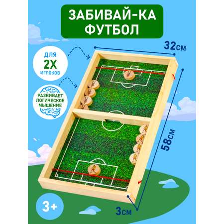 Настольная игра Тутси