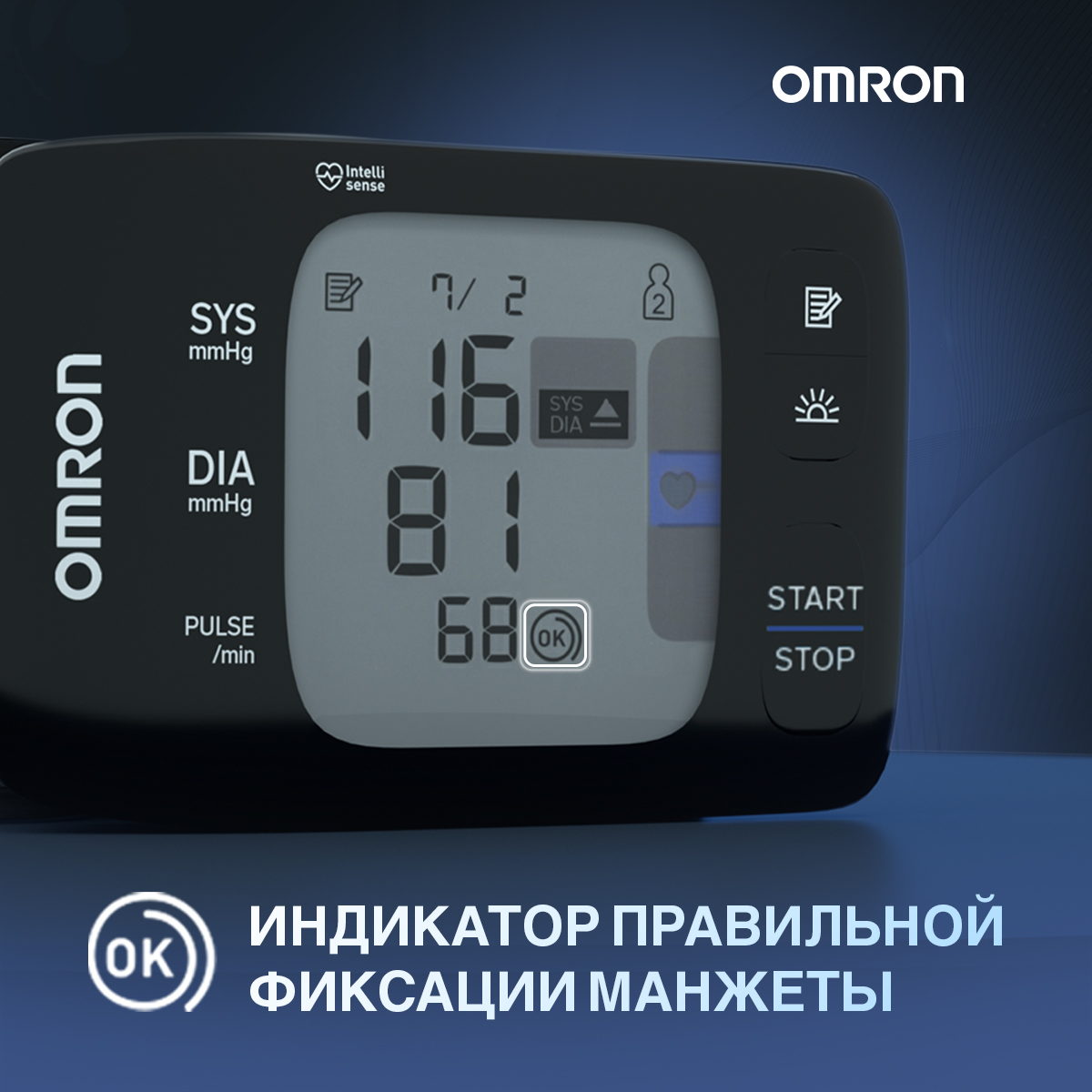 Тонометр автоматический OMRON RS7 Intelli IT (HEM-6232T-RU) - фото 5